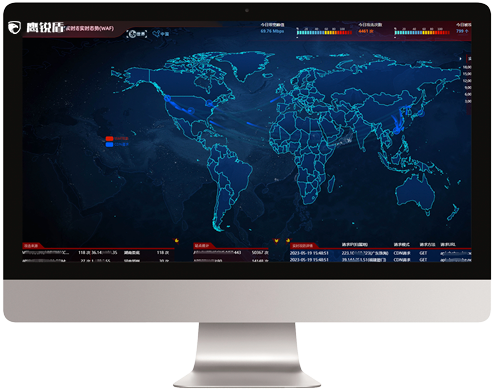 攻击监控及查看